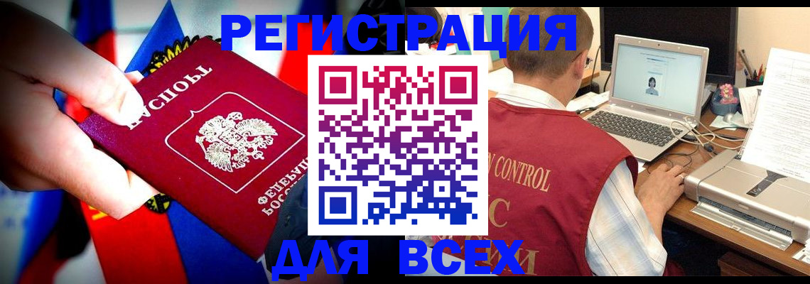 временная регистрация поиск в Новоуральске