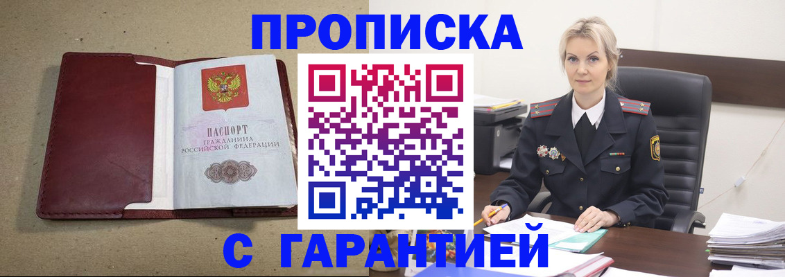 временная регистрация 2025 в Новоуральске