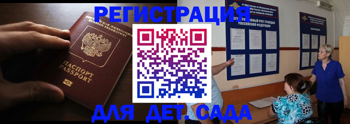 прописка гарантия в Новоуральске